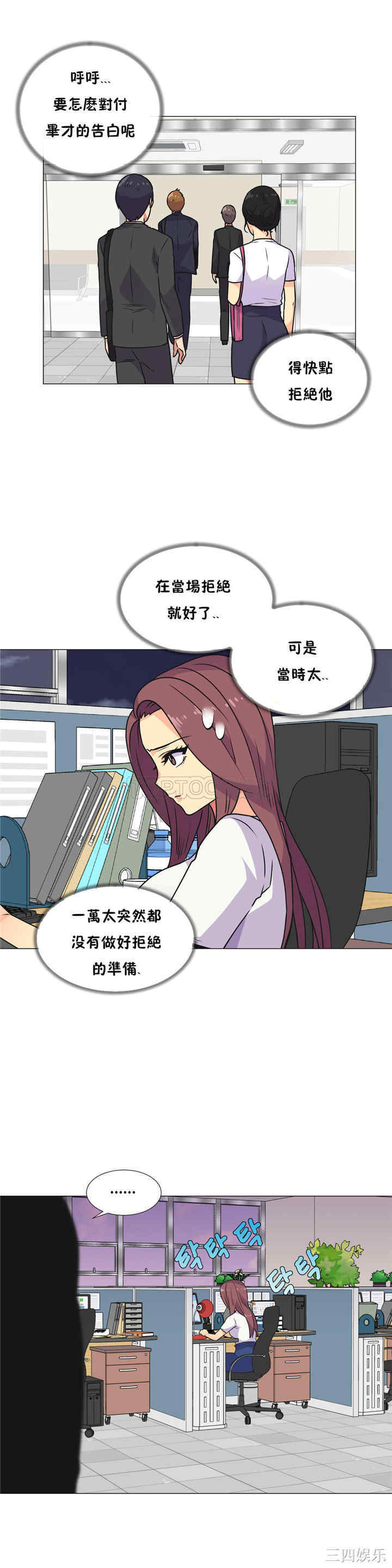 韩国漫画一个不会拒绝的女人韩漫_一个不会拒绝的女人-第29话在线免费阅读-韩国漫画-第18张图片