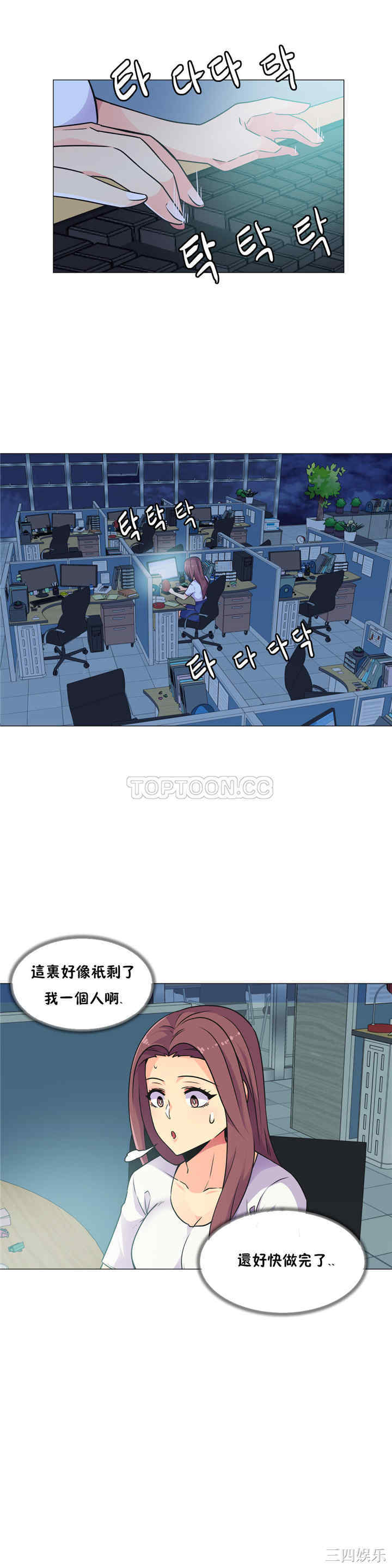 韩国漫画一个不会拒绝的女人韩漫_一个不会拒绝的女人-第29话在线免费阅读-韩国漫画-第20张图片