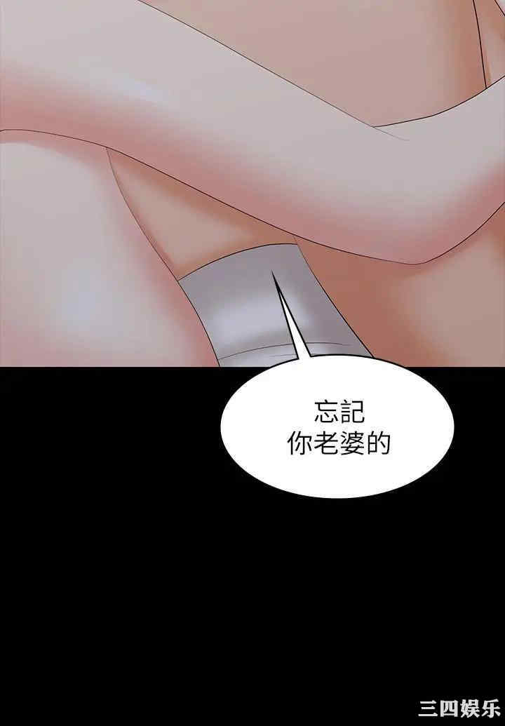 韩国漫画韩漫_交换游戏-第27话在线免费阅读-韩国漫画-第2张图片