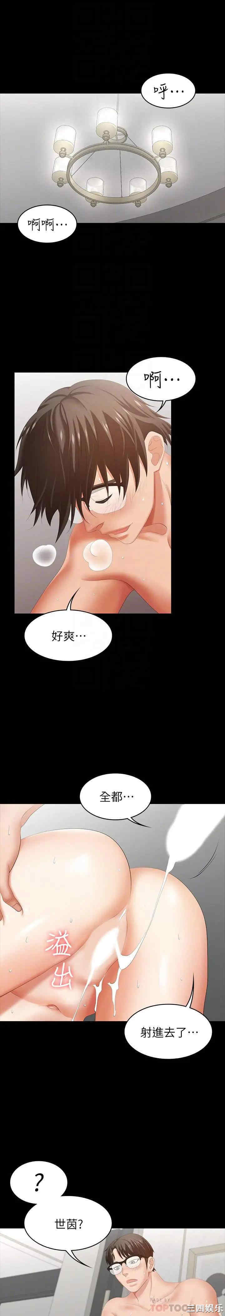 韩国漫画韩漫_交换游戏-第27话在线免费阅读-韩国漫画-第4张图片