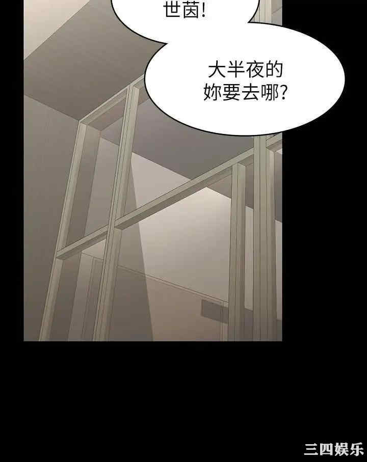 韩国漫画韩漫_交换游戏-第27话在线免费阅读-韩国漫画-第9张图片