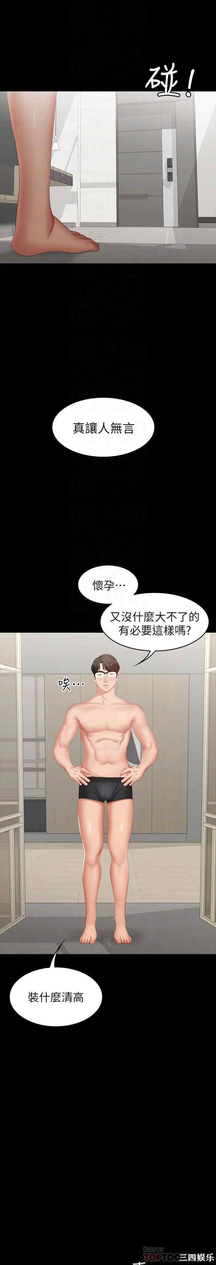 韩国漫画韩漫_交换游戏-第27话在线免费阅读-韩国漫画-第12张图片