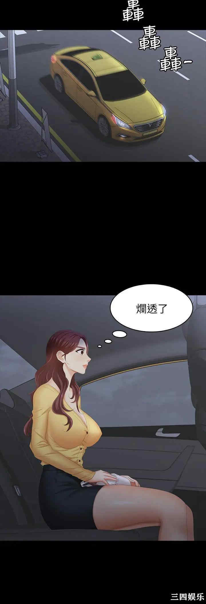 韩国漫画韩漫_交换游戏-第27话在线免费阅读-韩国漫画-第13张图片