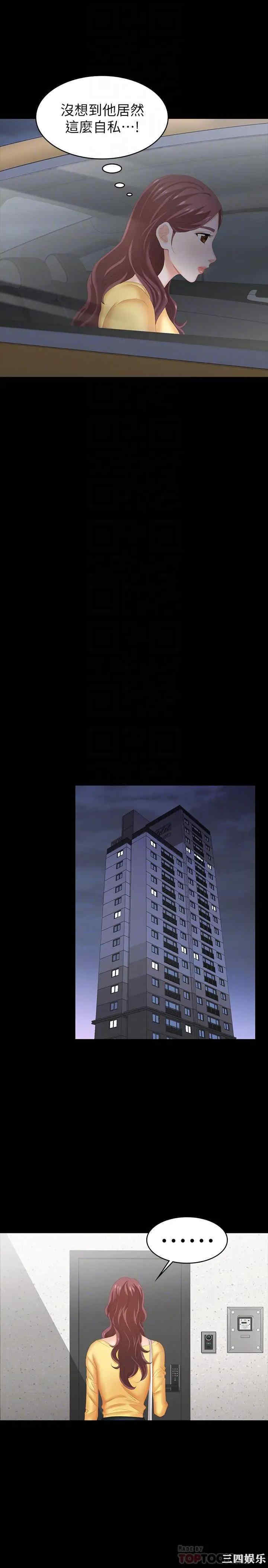 韩国漫画韩漫_交换游戏-第27话在线免费阅读-韩国漫画-第14张图片