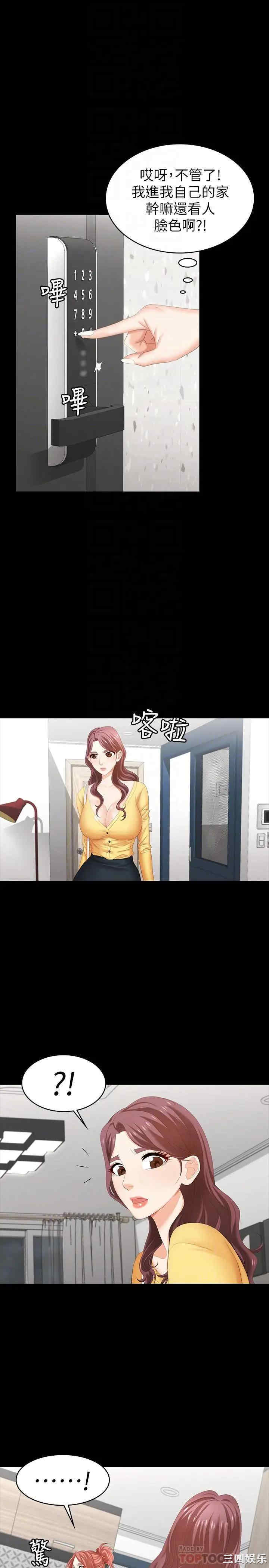 韩国漫画韩漫_交换游戏-第27话在线免费阅读-韩国漫画-第16张图片