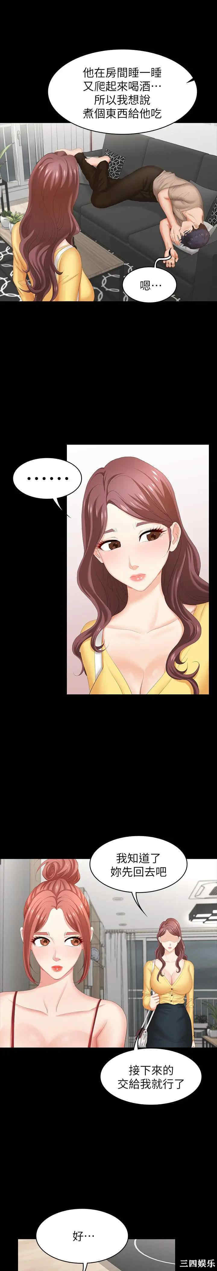 韩国漫画韩漫_交换游戏-第27话在线免费阅读-韩国漫画-第20张图片