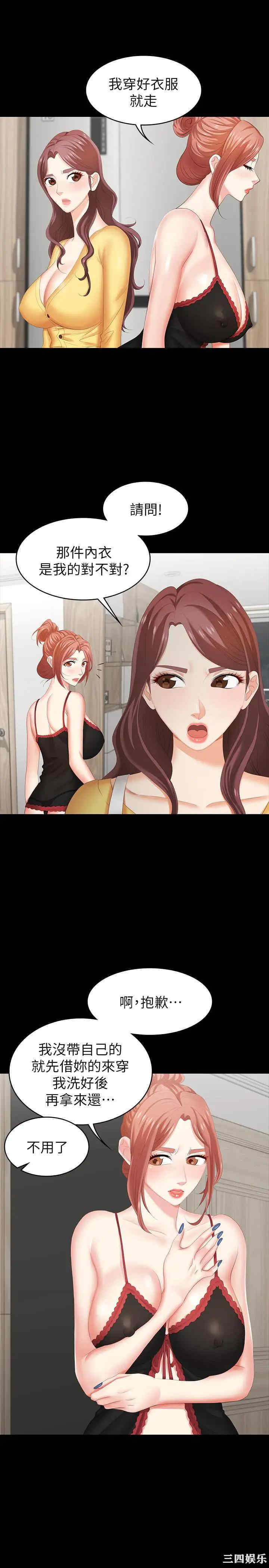 韩国漫画韩漫_交换游戏-第27话在线免费阅读-韩国漫画-第22张图片