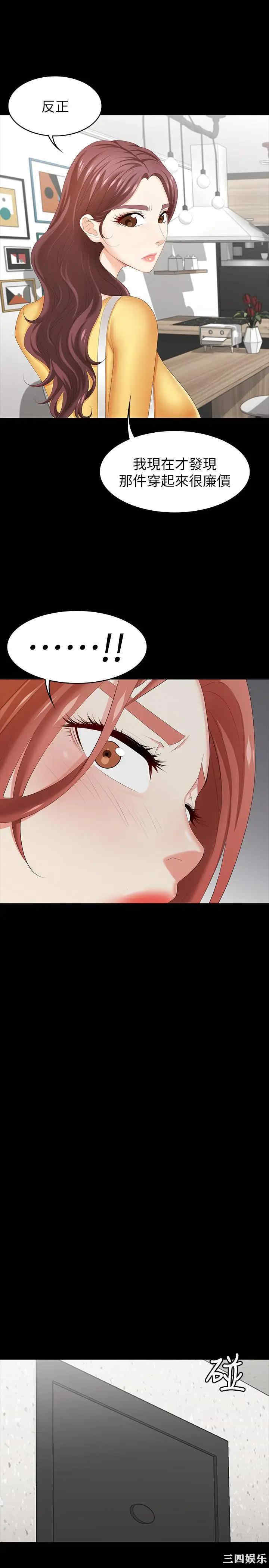 韩国漫画韩漫_交换游戏-第27话在线免费阅读-韩国漫画-第24张图片