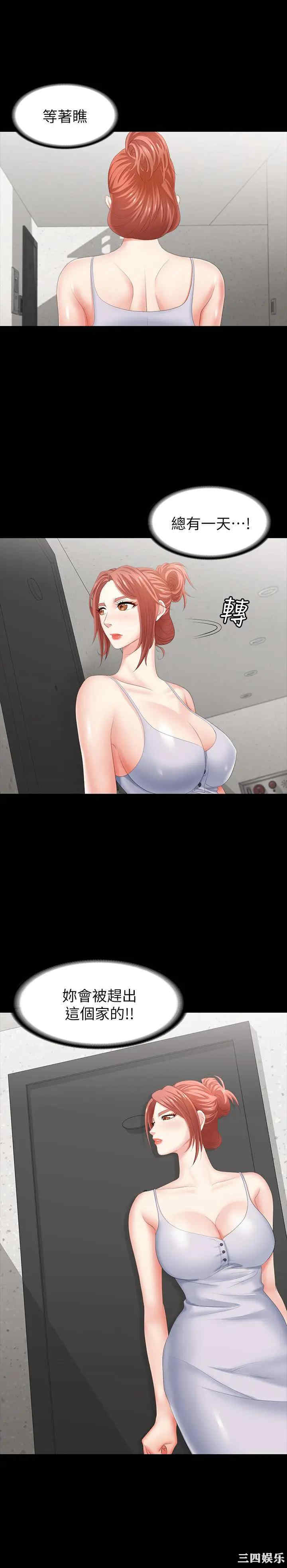 韩国漫画韩漫_交换游戏-第27话在线免费阅读-韩国漫画-第26张图片