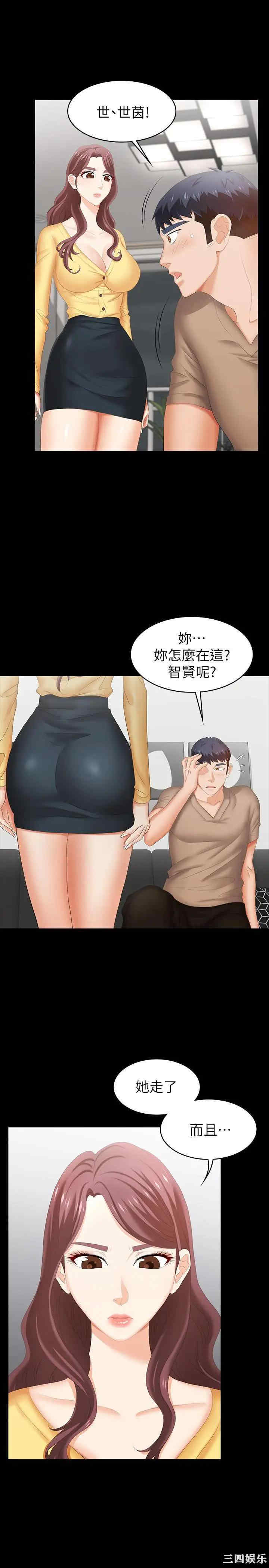 韩国漫画韩漫_交换游戏-第27话在线免费阅读-韩国漫画-第35张图片