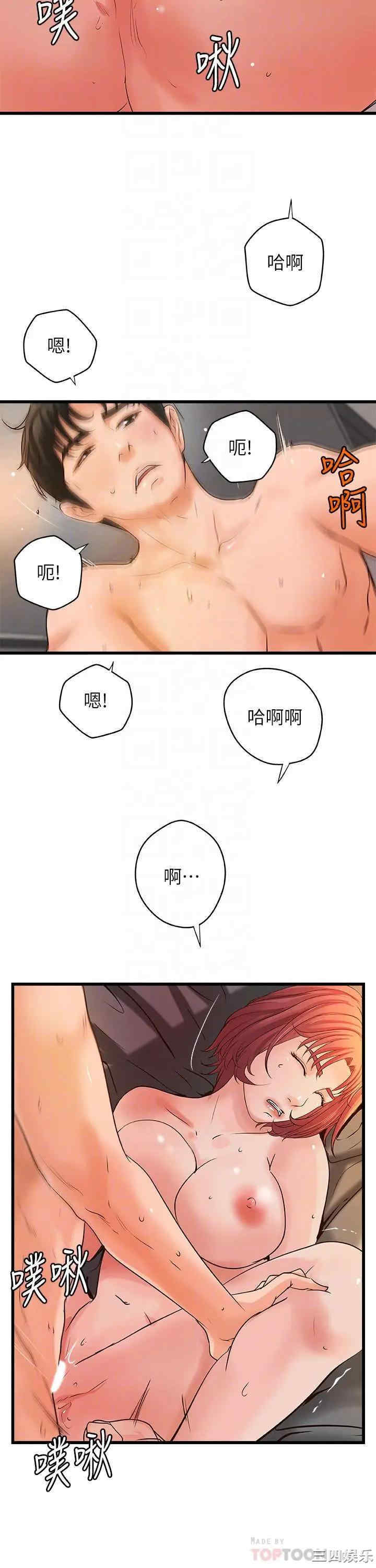 韩国漫画御姐的实战教学韩漫_御姐的实战教学-第36话在线免费阅读-韩国漫画-第4张图片