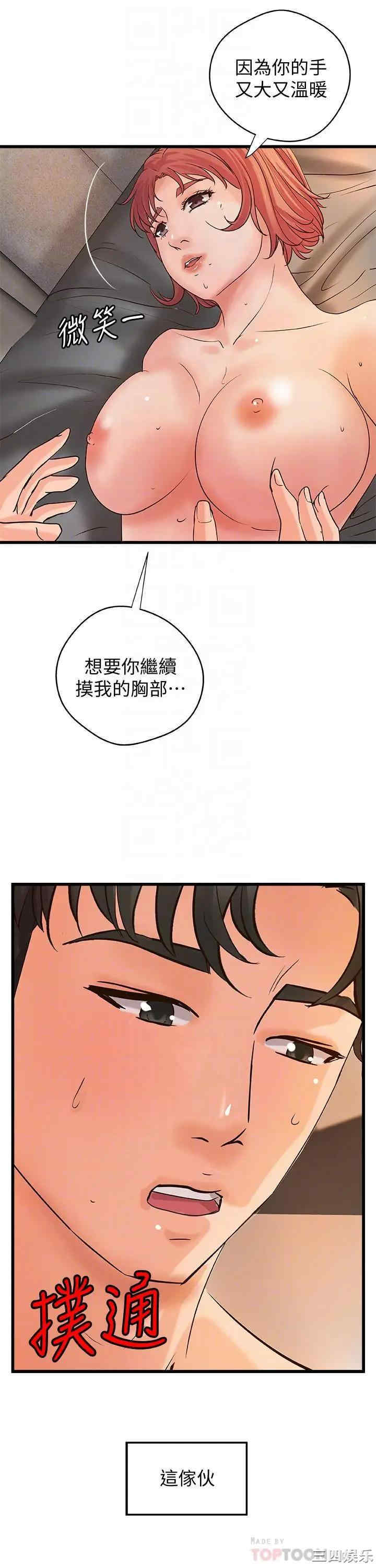 韩国漫画御姐的实战教学韩漫_御姐的实战教学-第36话在线免费阅读-韩国漫画-第8张图片