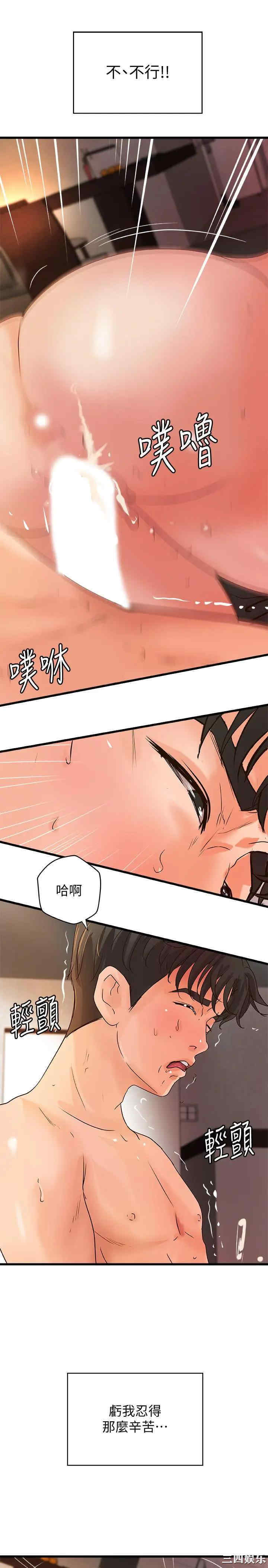 韩国漫画御姐的实战教学韩漫_御姐的实战教学-第36话在线免费阅读-韩国漫画-第21张图片