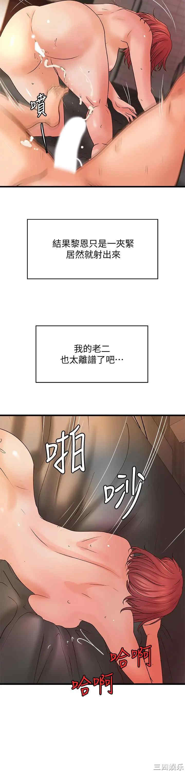 韩国漫画御姐的实战教学韩漫_御姐的实战教学-第36话在线免费阅读-韩国漫画-第22张图片