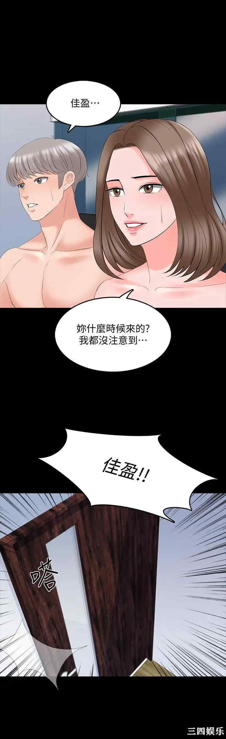 韩国漫画家教老师韩漫_家教老师-第43话在线免费阅读-韩国漫画-第9张图片