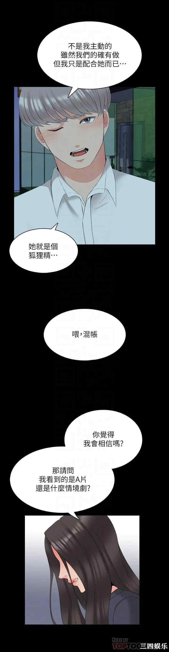 韩国漫画家教老师韩漫_家教老师-第43话在线免费阅读-韩国漫画-第18张图片