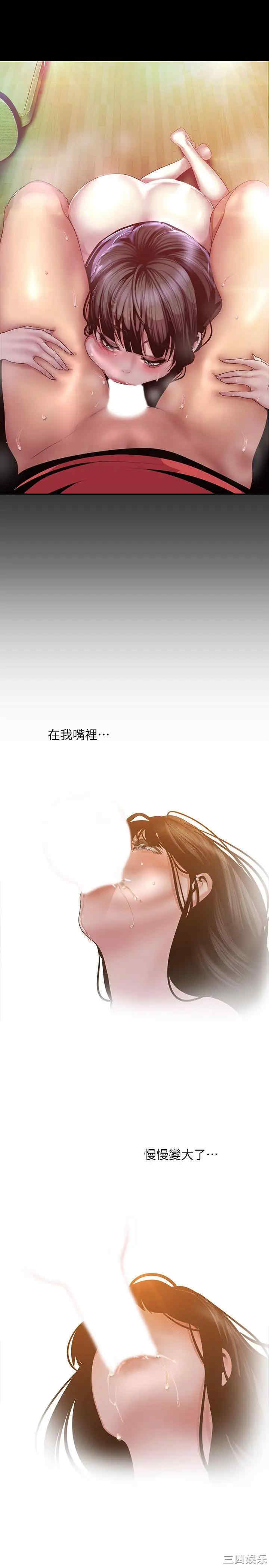 韩国漫画美丽新世界韩漫_美丽新世界-第92话在线免费阅读-韩国漫画-第5张图片