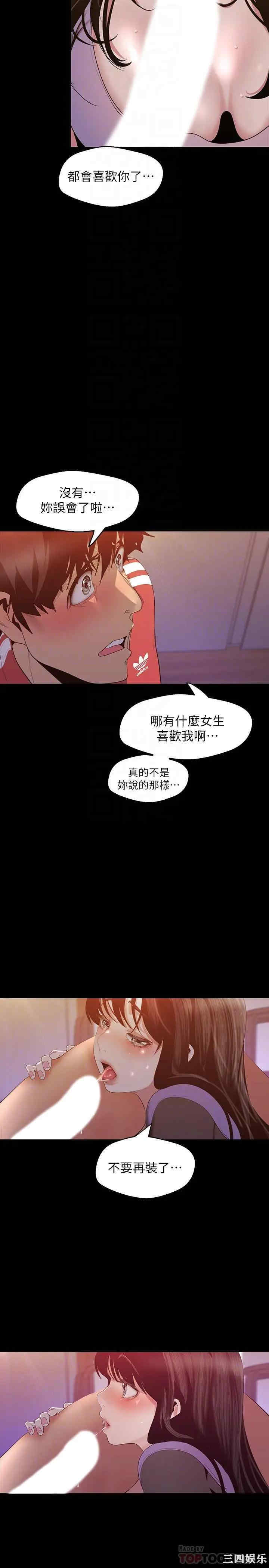韩国漫画美丽新世界韩漫_美丽新世界-第92话在线免费阅读-韩国漫画-第10张图片