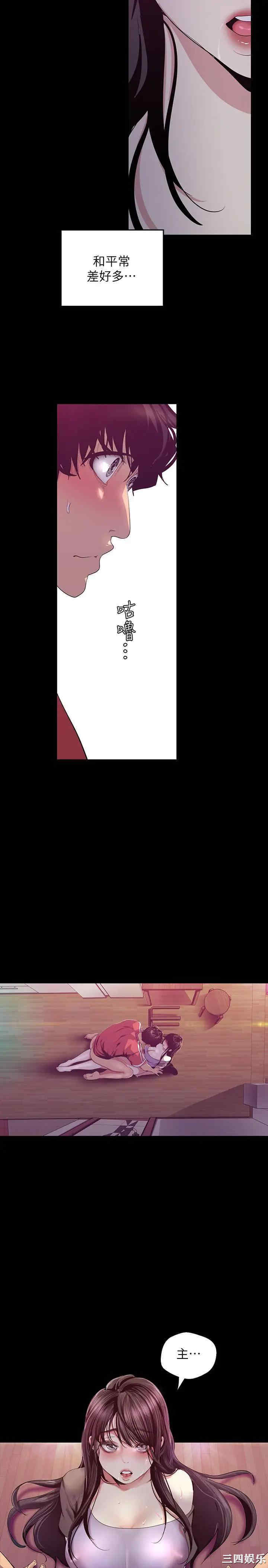 韩国漫画美丽新世界韩漫_美丽新世界-第92话在线免费阅读-韩国漫画-第13张图片