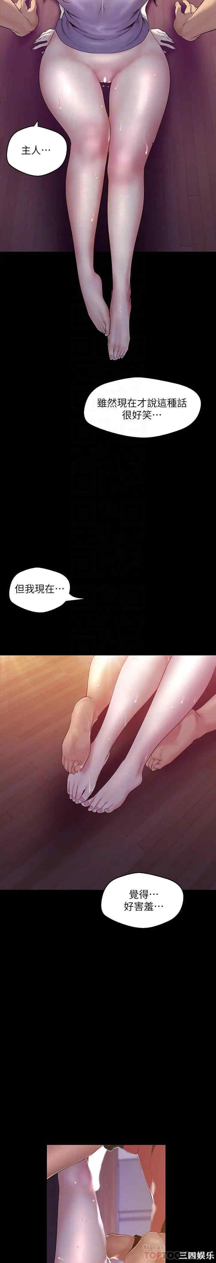 韩国漫画美丽新世界韩漫_美丽新世界-第92话在线免费阅读-韩国漫画-第14张图片