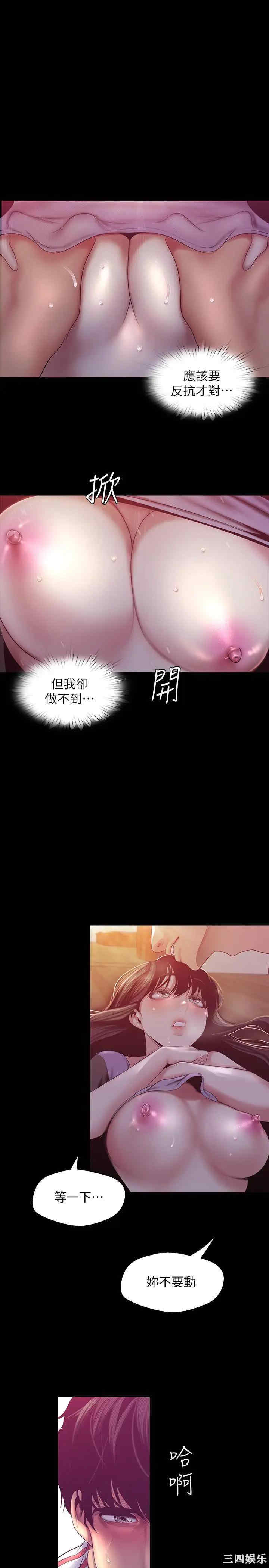 韩国漫画美丽新世界韩漫_美丽新世界-第92话在线免费阅读-韩国漫画-第20张图片