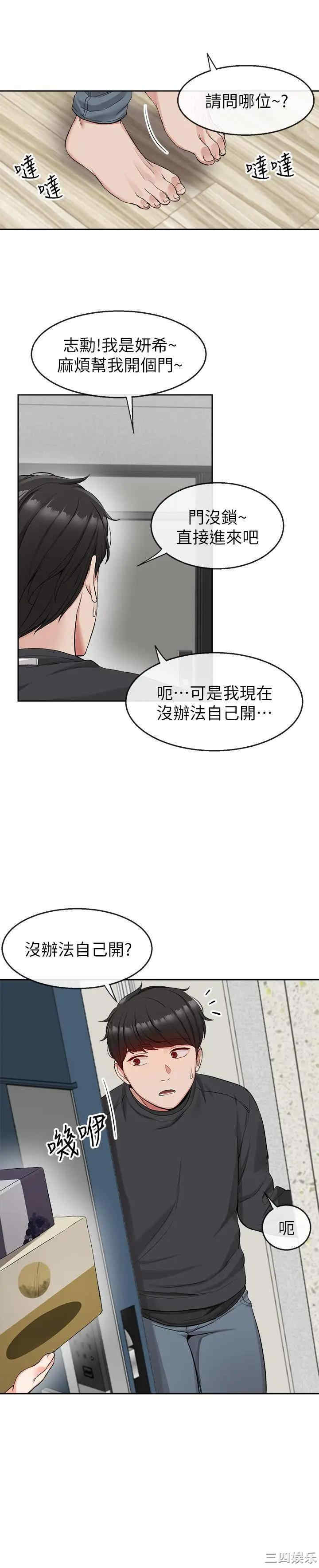 韩国漫画深夜噪音韩漫_深夜噪音-第15话在线免费阅读-韩国漫画-第18张图片