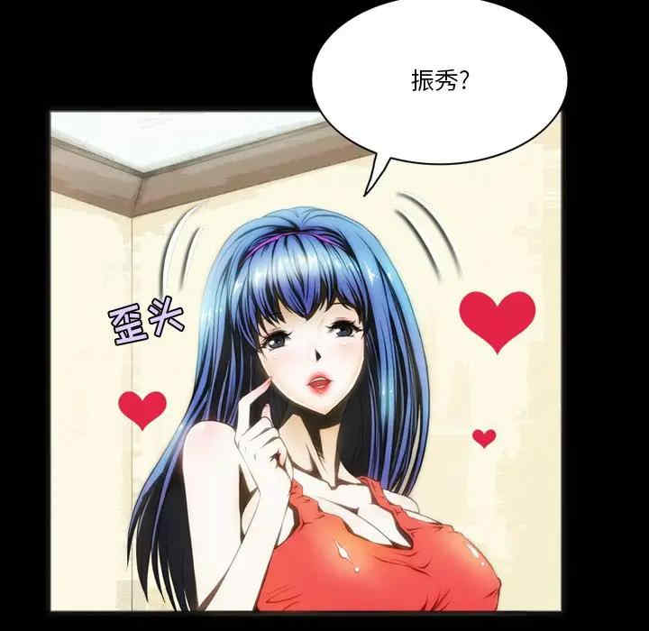 韩国漫画来自外星的公主韩漫_来自外星的公主-第7话在线免费阅读-韩国漫画-第6张图片