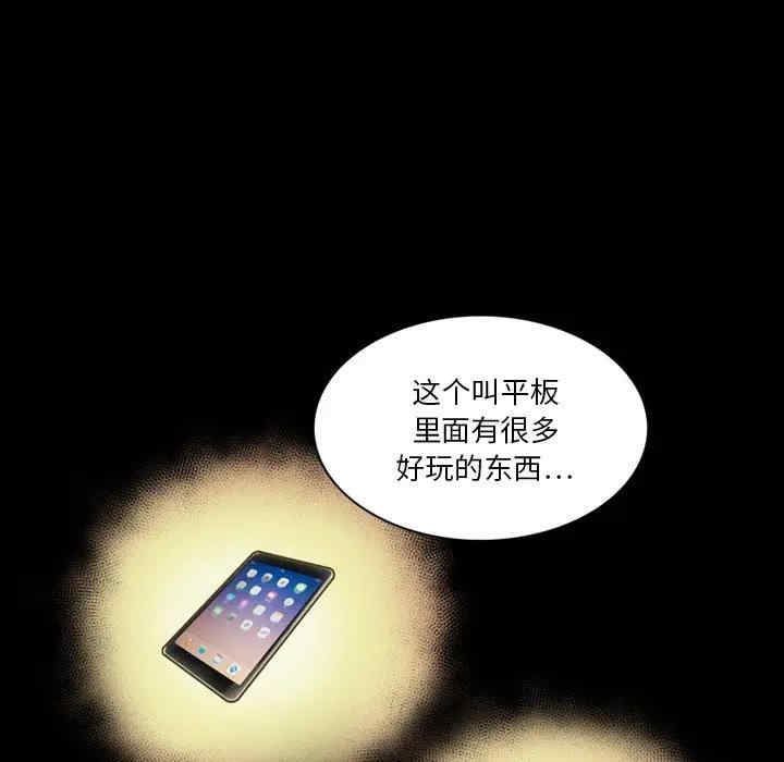 韩国漫画来自外星的公主韩漫_来自外星的公主-第7话在线免费阅读-韩国漫画-第9张图片