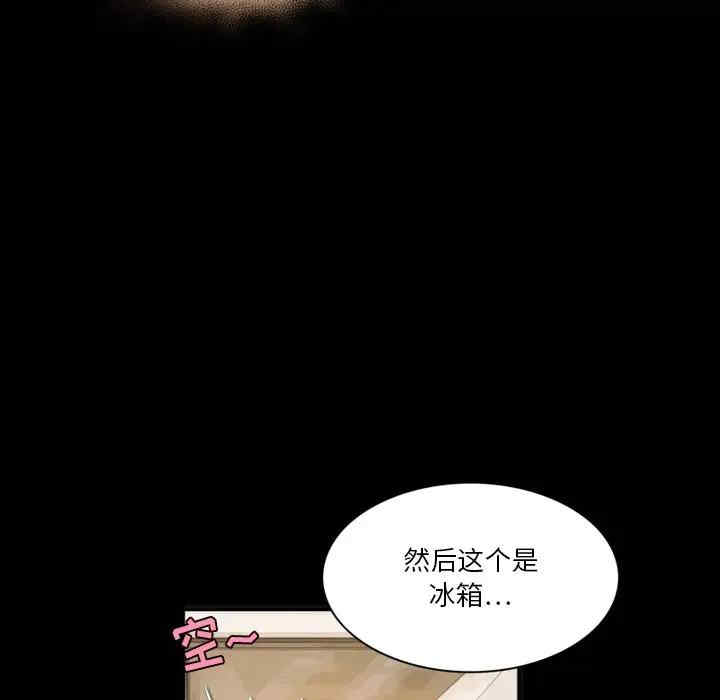 韩国漫画来自外星的公主韩漫_来自外星的公主-第7话在线免费阅读-韩国漫画-第11张图片