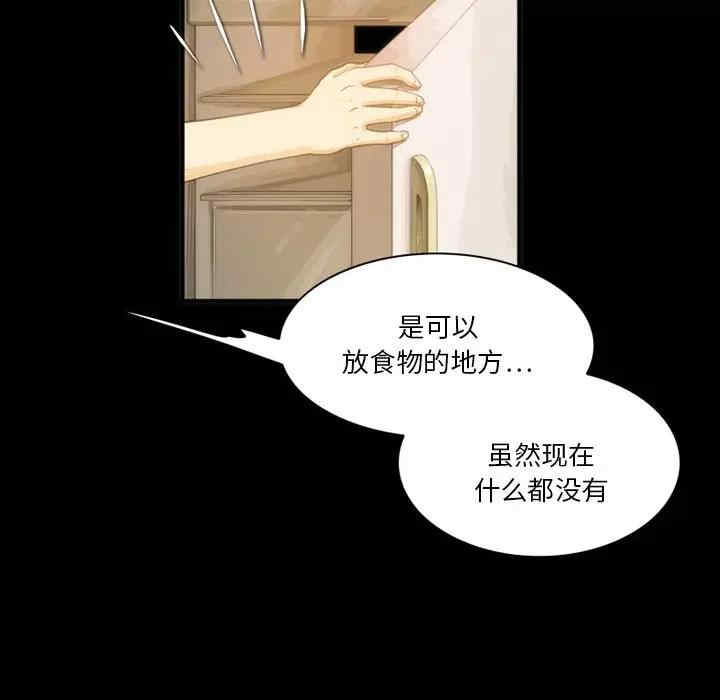 韩国漫画来自外星的公主韩漫_来自外星的公主-第7话在线免费阅读-韩国漫画-第12张图片