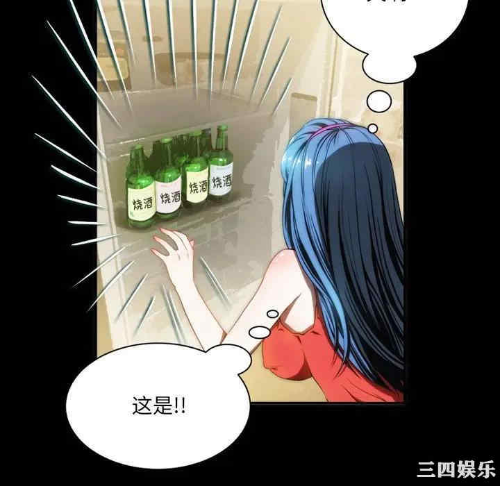 韩国漫画来自外星的公主韩漫_来自外星的公主-第7话在线免费阅读-韩国漫画-第16张图片