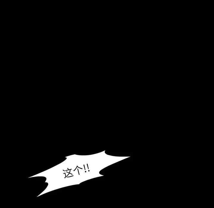 韩国漫画来自外星的公主韩漫_来自外星的公主-第7话在线免费阅读-韩国漫画-第17张图片