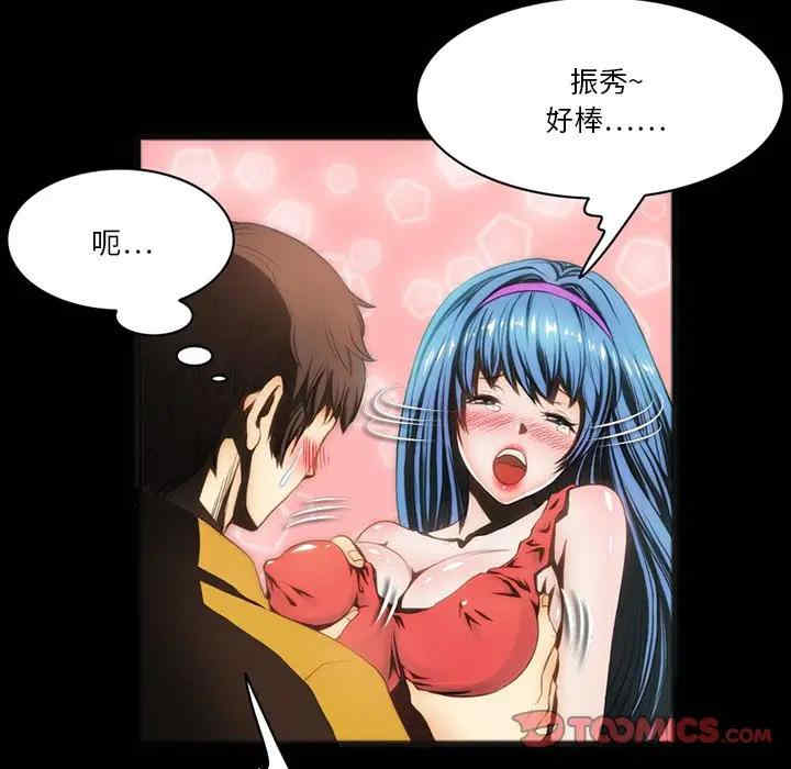 韩国漫画来自外星的公主韩漫_来自外星的公主-第7话在线免费阅读-韩国漫画-第38张图片