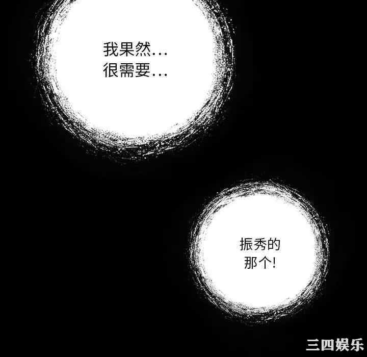 韩国漫画来自外星的公主韩漫_来自外星的公主-第7话在线免费阅读-韩国漫画-第40张图片
