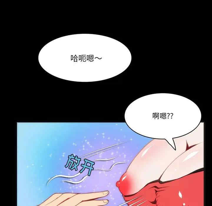 韩国漫画来自外星的公主韩漫_来自外星的公主-第7话在线免费阅读-韩国漫画-第41张图片