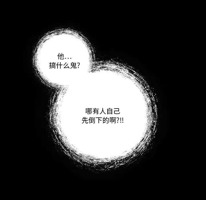 韩国漫画来自外星的公主韩漫_来自外星的公主-第7话在线免费阅读-韩国漫画-第45张图片