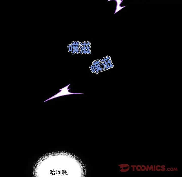 韩国漫画来自外星的公主韩漫_来自外星的公主-第7话在线免费阅读-韩国漫画-第50张图片