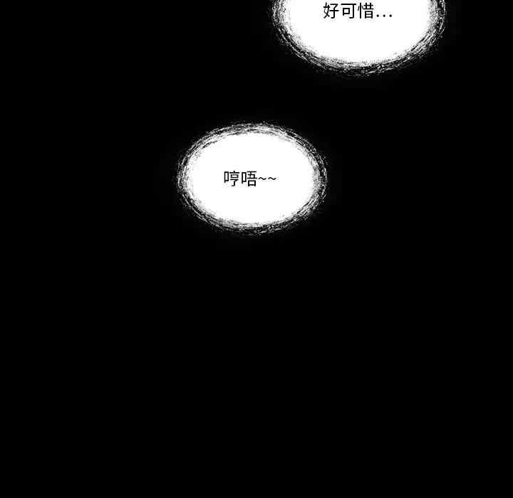 韩国漫画来自外星的公主韩漫_来自外星的公主-第7话在线免费阅读-韩国漫画-第55张图片