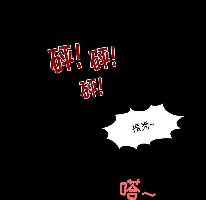 韩国漫画来自外星的公主韩漫_来自外星的公主-第7话在线免费阅读-韩国漫画-第61张图片