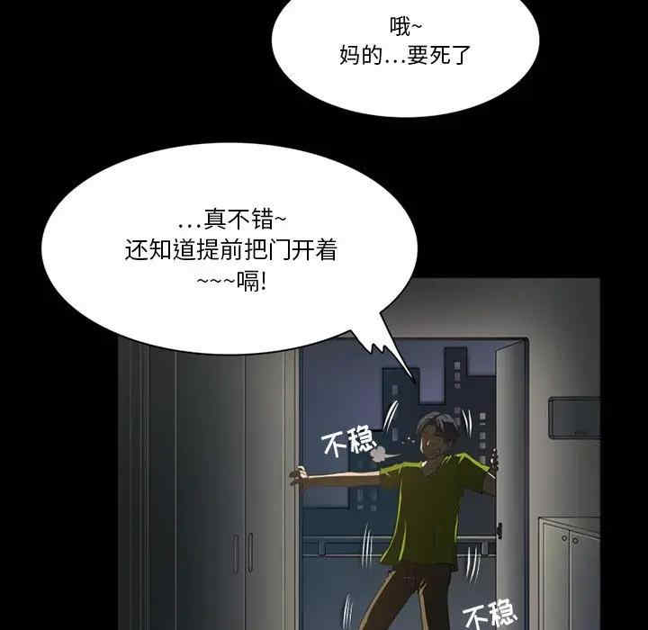 韩国漫画来自外星的公主韩漫_来自外星的公主-第7话在线免费阅读-韩国漫画-第63张图片