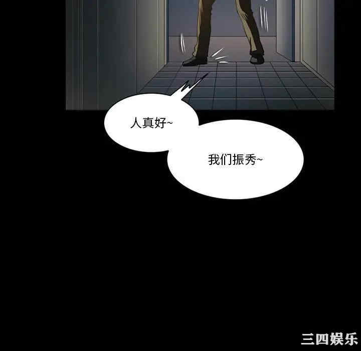 韩国漫画来自外星的公主韩漫_来自外星的公主-第7话在线免费阅读-韩国漫画-第64张图片