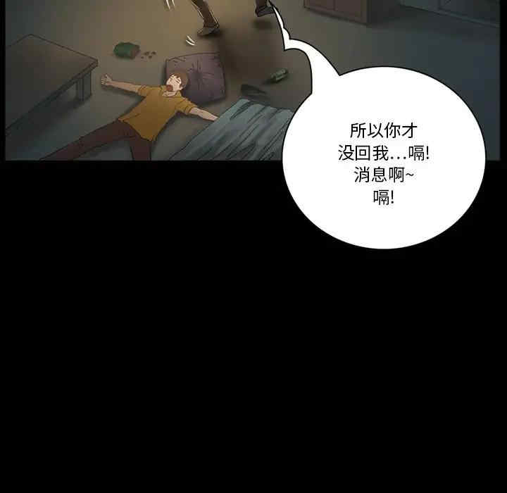 韩国漫画来自外星的公主韩漫_来自外星的公主-第7话在线免费阅读-韩国漫画-第66张图片