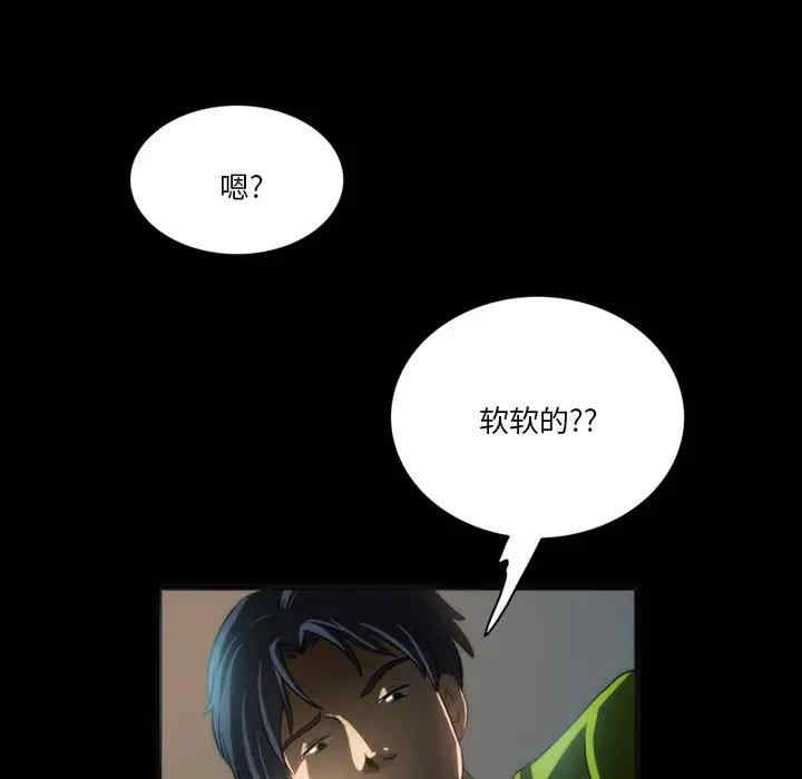 韩国漫画来自外星的公主韩漫_来自外星的公主-第7话在线免费阅读-韩国漫画-第69张图片