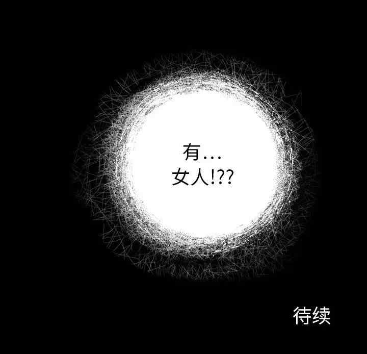 韩国漫画来自外星的公主韩漫_来自外星的公主-第7话在线免费阅读-韩国漫画-第75张图片