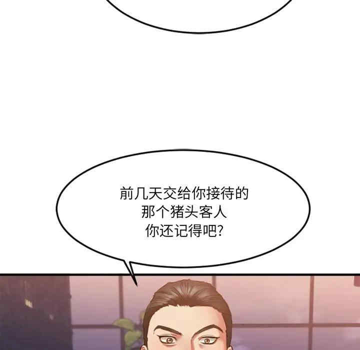 韩国漫画欲望食物链韩漫_欲望食物链-第14话在线免费阅读-韩国漫画-第43张图片