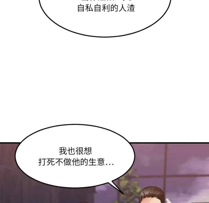 韩国漫画欲望食物链韩漫_欲望食物链-第14话在线免费阅读-韩国漫画-第49张图片