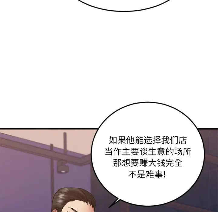 韩国漫画欲望食物链韩漫_欲望食物链-第14话在线免费阅读-韩国漫画-第51张图片