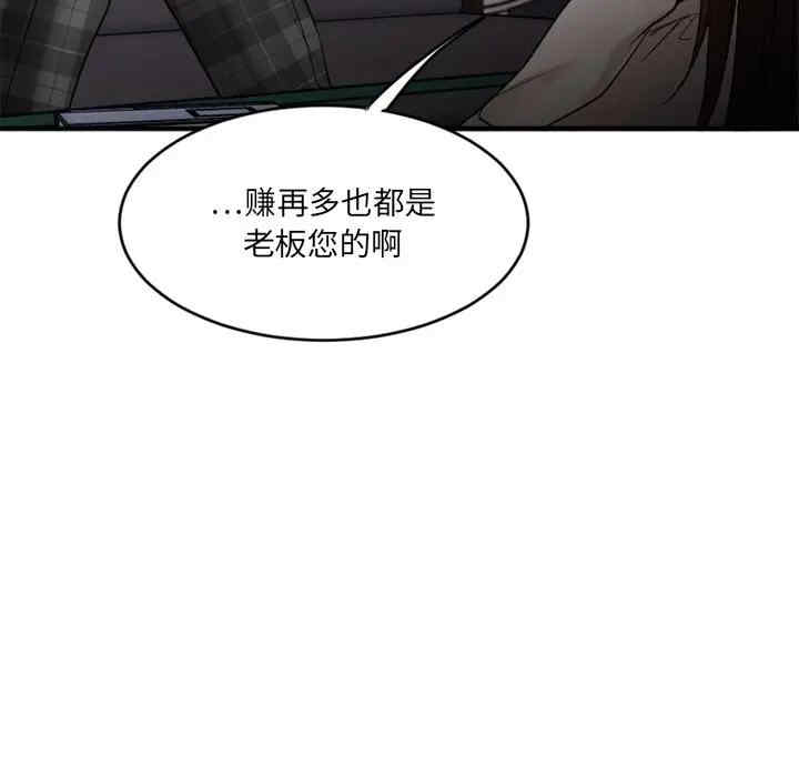 韩国漫画欲望食物链韩漫_欲望食物链-第14话在线免费阅读-韩国漫画-第53张图片