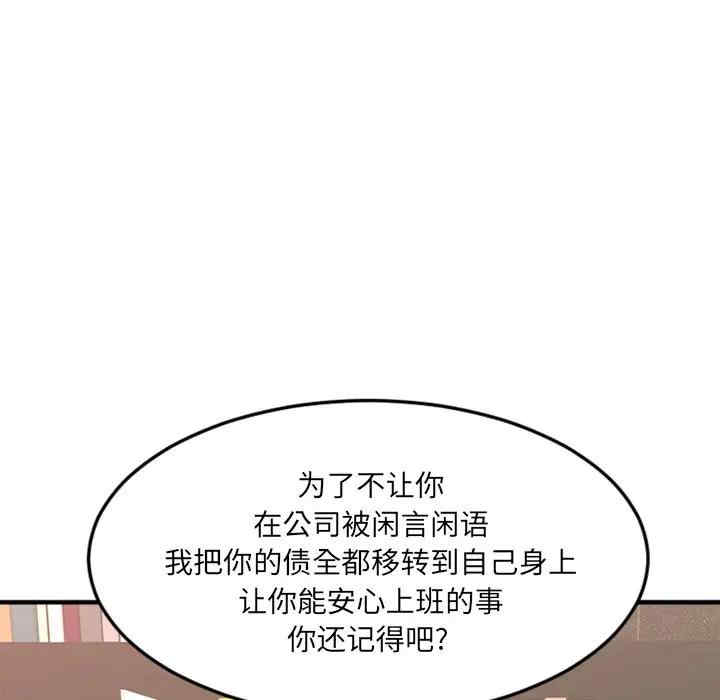 韩国漫画欲望食物链韩漫_欲望食物链-第14话在线免费阅读-韩国漫画-第61张图片