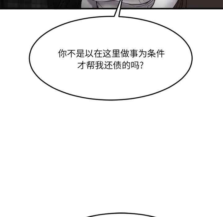 韩国漫画欲望食物链韩漫_欲望食物链-第14话在线免费阅读-韩国漫画-第63张图片